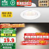 雷士（NVC） led射灯防眩铝材筒灯天花灯服装店背景墙展厅嵌入式孔灯走廊灯 力荐-5W三色 漆白 开孔75-85mm
