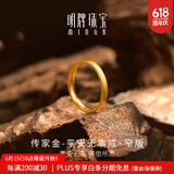 明牌珠宝生日礼物平安无事戒 足金古法黄金素圈对戒戒指女AFM0156工费150 戒指 17号 约2.27克