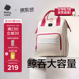 babycare妈咪包多功能轻便手提包大容量时尚外出双肩包遛娃  云黛粉升级款