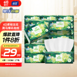 蓝漂抽纸4层320张*27包4D压花加厚面纸巾整箱装绿野森林源头直发包邮