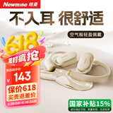 纽曼（Newmine）LY25挂耳式蓝牙耳机开放式真无线不入耳跑步运动骑行长续航通话降噪适用苹果华为小米安卓 米