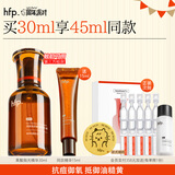hfp油皮抛光精华液30ml果酸角质管理祛痘修护紧致补水保湿控油收毛孔