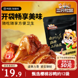 三只松鼠老卤鸭翅根420g/12袋装休闲零食鸭肉肉干肉脯卤味即食零食解馋