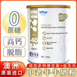 维爱佳（viplus）中老年人奶粉高钙脱脂无蔗糖 含多种维生素+益生元 澳洲原装进口 【0蔗糖】牛奶粉 800克*6罐【整箱】送保温杯1个
