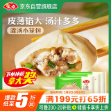 安井 灌汤小笼包 288g*3袋 共36只 包子汤包肉包 早餐面点 冷冻家庭装