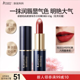 袋鼠妈妈准孕妇可用双芯润唇口红化妆品专用彩妆不易掉色（花禾红露）