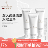 嫩芙叶酸准孕妇牙膏牙刷套装清新口气无氟口腔护理专用女 【第3支0元】3支装