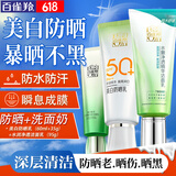 百雀羚（PECHOIN）防晒霜 草本美白隔离防晒乳SPF50+ 防晒黑防水防汗面部护肤化妆品 【防晒清洁套装】防晒 60g +洁面共130g