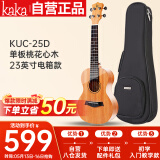kakaKUC-25D尤克里里乌克丽丽ukulele单板桃花心木23英寸电箱款