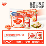 生鲜大礼包（真鳕鱼200g+三文鱼200g+虾饼208g+虾皮65g）