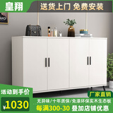皇翔（HUANGXIANG） 鞋柜实木家用门口简约玄关柜储物柜收纳 白色四门【120*34*100】