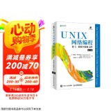 UNIX网络编程 卷1 套接字联网API 第3版(异步图书出品)