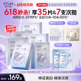 欧诗漫（OSM）珍珠美白淡斑面膜30片补水烟酰胺提亮护肤品520送女朋友礼物
