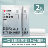 洁丽雅（Grace）一次性抗菌床笠2包装床罩防尘罩床套床垫保护罩床铺盖布床单