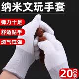 山中玉文玩纳米手套包浆抛光盘珠金刚盘串盘玩手套核桃星月菩提小叶紫檀 精品大号纳米手套【10双】