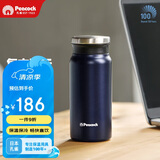 孔雀（Peacock）保温杯 316不锈钢咖啡杯水杯茶杯 便携学生保冷杯子