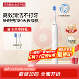 华为智选力博得智能声波牙刷3 电动牙刷 送男友送女友礼物 成人学生牙刷 深度清洁亮白180天长续航 优漾3
