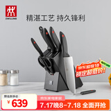 双立人（ZWILLING）刀具套装切菜刀剪刀砍骨刀水果刀多用切片刀鸿运当头Point 8件套