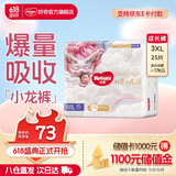 好奇次日达】皇家御裤小龙裤拉拉裤尿不湿超薄透气龙纹裤学步裤成长裤 3XL 25片 拉拉裤【≥17kg】小包