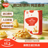 秋田满满儿童高钙牛奶小软饼干字母宝宝零食_享婴幼儿6个月宝宝零食谱 高钙奶酪小圆饼