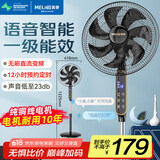 美菱（MeiLing）电风扇/落地扇 直流变频风扇大风量轻音一级能效落地扇可升缩七叶AI语音遥控触屏款MPF-DL35356R