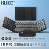 HUKE 超薄折叠无线蓝牙键盘鼠标套装安卓手机笔记本电脑ipad平板Mac小型便携鸿蒙通用 99air旗舰双蓝牙+USB带数字键 键盘+鼠标
