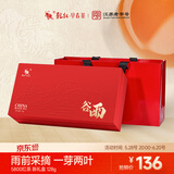 乾红红茶 经典5800宜兴其他红茶高香特级128g茶叶父亲节礼盒 2025新茶