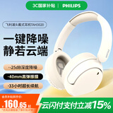 飞利浦（PHILIPS）头戴式无线蓝牙耳机主动降噪高音质无线有线游戏电竞低延迟适用于华为小米苹果TAH3020白色