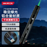 得力激光笔绿光远射大功率激光镭射逗猫户外工地教学售楼沙盘指星笔京东自营