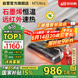 莱克吉米除螨仪床宝大吸力吸尘神器M7Ultra远红外床上家用石墨烯底板深层除湿杀菌除螨一体机B801Pro