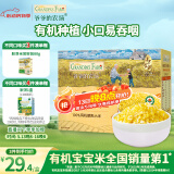 爷爷的农场有机黄小米350g谷物米小米粥儿童营养主食小袋装 婴幼儿辅食食谱