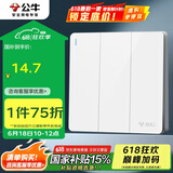 公牛（BULL）开关插座 G12系列 三开单控开关86型大面板开关G12K311 象牙白