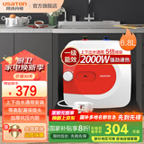 阿诗丹顿小厨宝6.8升/10升 上出水下出水储水式即热式电热水器厨宝厨房小型热水器家用KX06 6.8L 2000W 上下出水通用安装