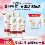 法兰琳卡护肤品套装护肤礼盒 玫瑰粉嫩补水保湿舒缓4件套母亲节礼物