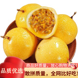 鲜青录广西黄金百香果钦蜜9号新鲜水果黄色白香果西番莲鸡蛋果 净重5斤（单果40-60g）