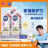 光明优倍 0脂肪 巴氏低温鲜奶 脱脂鲜牛奶 950ML*3盒 [源头直发]