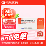 【原研药】6盒装 瑞沁 脯氨酸恒格列净片 5mg*10片/盒