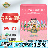 德沃多肥料强力生根液50ml*5瓶园艺植物通用型扦插壮苗发根剂水培花卉营养液