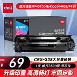 得力（deli）328a硒鼓 CRG328A硒鼓适用佳能Canon MF4570dn/4550d/4452/4450/4420n/4412/4410/D520打印机硒鼓 3500页