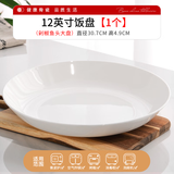 晟普纯白骨瓷盘子碗套装菜盘家用陶瓷碟子网红6寸7寸8寸深盘餐盘餐具 12英寸超大菜盘1个