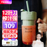 罗娅16叶刀头榨汁杯梅森杯榨汁机便携式榨汁机电动果汁机迷你搅拌机随行杯秒碎冰榨汁强 12刀清新绿340ml