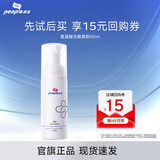皮宝氨基酸洗面奶洁面慕斯泡沫温和清洁控油舒缓敏感肌清洁毛孔 50ml