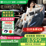 迪斯（Desleep）按摩椅家用全身智能太空舱电动老人按摩椅沙发【CE真品质】DE-A17L双机芯版 520礼物生日推荐