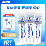 舒适达 美白抗敏感牙膏套装300g（100g*3+30g*1或牙刷）新旧包装随机发