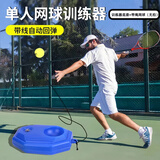 健田（JIANTIAN）网球训练器单人打带线回弹一个人学生自练神器套装成人户外运动