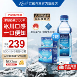5100西藏冰川矿泉水500ml*24*2箱 天然纯净高端弱碱性饮用矿泉水