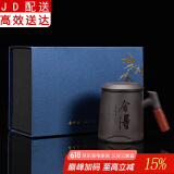 正扬紫砂功夫茶杯个人杯办公杯茶水分离带盖泡茶杯防烫耐热办公室花茶 紫砂个人杯舍得礼盒装