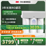 3M净水器家用直饮净水机700G/600G 3年长效RO反渗透滤芯无双酚A母婴直饮 厨下大通量1.84L/min S725纯水机 HFRO纯水机系列
