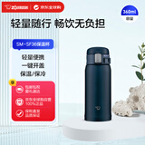 象印（ZO JIRUSHI）保温保冷杯360ml深蓝 不锈钢真空户外男女防漏车载水杯SM-SF36-AD