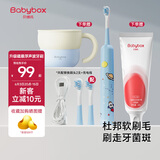 贝博氏babybox儿童电动牙刷磁悬浮声波电机3-6-12岁儿童礼物活力蓝